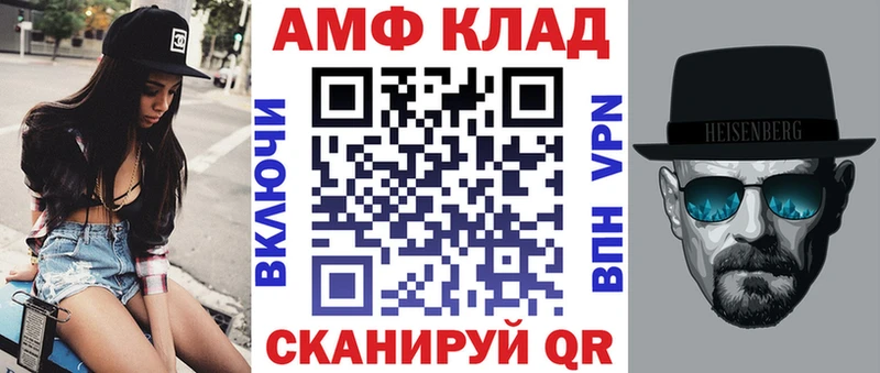 АМФ 98%  Купить закладки  Новая Ляля 