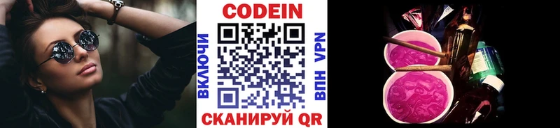 Купить закладки Новая Ляля Codein Purple Drank